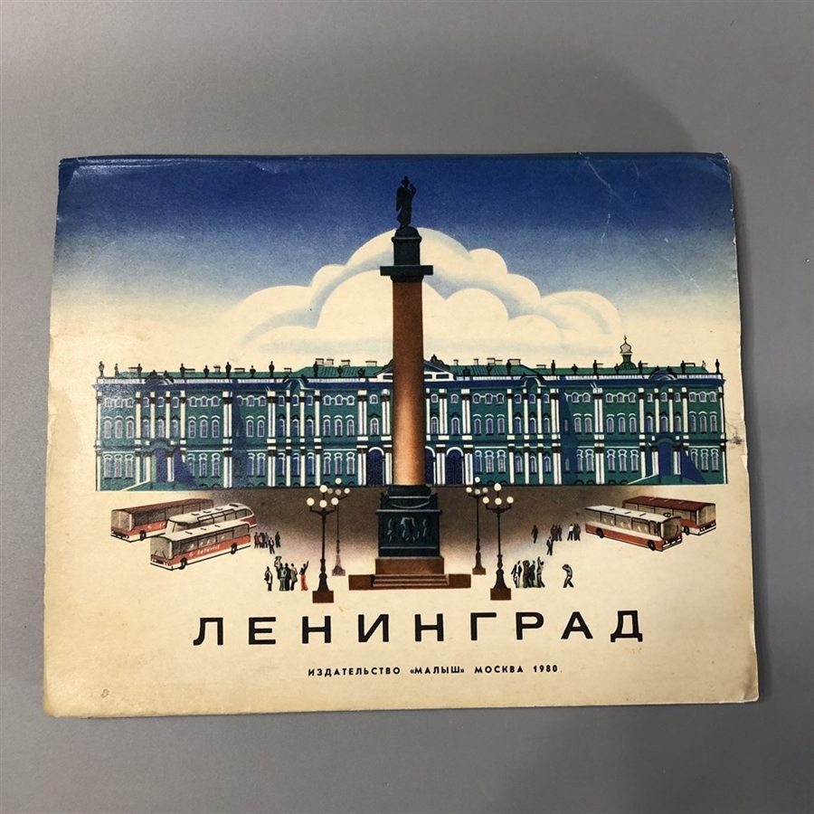 Ленинград. Раскладная книжка-игрушка. Малыш, Москва, 1980-й г. 001516 - фото 7830