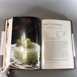 Рецепты принца Хенрика. Королевская кухня Дании. Москва, 2009-й г. 001649 - фото 10486