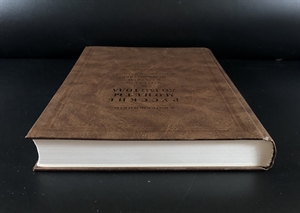 Русские монеты до 1547 года. А.В. Орешников. Москва, 2006 г. (репринт издания 1896 г.) 000379 - фото 10526