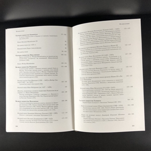 Русские монеты до 1547 года. А.В. Орешников. Москва, 2006 г. (репринт издания 1896 г.) 000379 - фото 10537