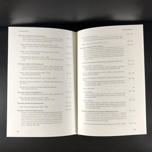 Русские монеты до 1547 года. А.В. Орешников. Москва, 2006 г. (репринт издания 1896 г.) 000379 - фото 10538