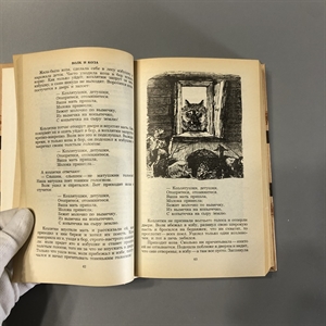 Русские народные сказки. Правда, Москва, 1985-й г. 001514 - фото 10552