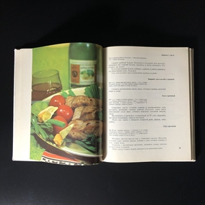 Рыбные блюда, Пищевая промышленность, Москва, 1973 г. 001101 - фото 10623 Рыбные блюда, Пищевая промышленность, Москва, 1973 г. 001101 - фото 10623