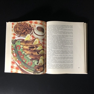 Рыбные блюда, Пищевая промышленность, Москва, 1973 г. 001101 - фото 10624 Рыбные блюда, Пищевая промышленность, Москва, 1973 г. 001101 - фото 10624