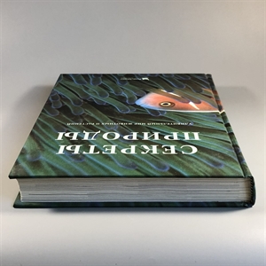 Секреты природы. Ридерз Дайджест, 1999-й г. 001386 - фото 10678