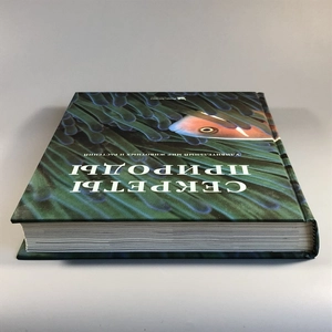Секреты природы. Ридерз Дайджест, 1999-й г. 001386