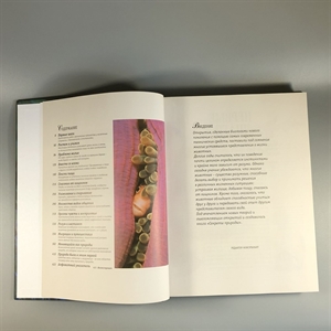 Секреты природы. Ридерз Дайджест, 1999-й г. 001386 - фото 10684