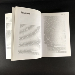 Google. Прошлое, настоящее, будущее. Джанет Лоу. Москва, 2010 г. 000376