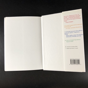 Google. Прошлое, настоящее, будущее. Джанет Лоу. Москва, 2010 г. 000376 - фото 117