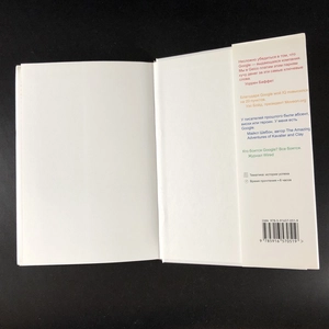 Google. Прошлое, настоящее, будущее. Джанет Лоу. Москва, 2010 г. 000376
