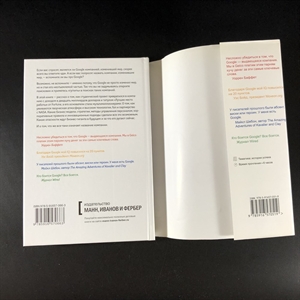 Google. Прошлое, настоящее, будущее. Джанет Лоу. Москва, 2010 г. 000376 - фото 118
