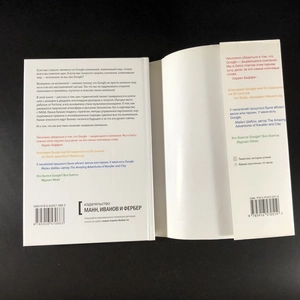 Google. Прошлое, настоящее, будущее. Джанет Лоу. Москва, 2010 г. 000376