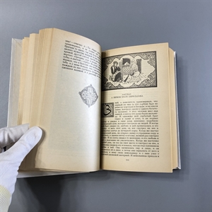 Халиф на час. Правда, Москва, 1986-й г. 001520 - фото 15356