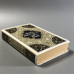 Царевич Камар аз-Заман и царевна Будур.. Правда, Москва, 1986-й г. 001521 - фото 15424