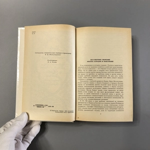 Царевич Камар аз-Заман и царевна Будур.. Правда, Москва, 1986-й г. 001521
