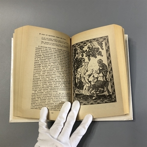 Царевич Камар аз-Заман и царевна Будур.. Правда, Москва, 1986-й г. 001521 - фото 15433