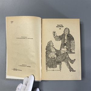 Виконт де Бражелон (в трёх томах). Александр Дюма. Художественная литература, Москва, 1979-й г. 001509 - фото 2061