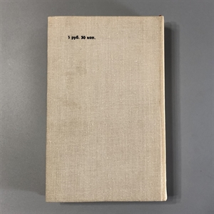 Виконт де Бражелон (в трёх томах). Александр Дюма. Художественная литература, Москва, 1979-й г. 001509 - фото 2072