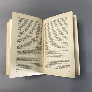 Виконт де Бражелон (в трёх томах). Александр Дюма. Художественная литература, Москва, 1979-й г. 001509 - фото 2078