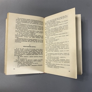 Виконт де Бражелон (в трёх томах). Александр Дюма. Художественная литература, Москва, 1979-й г. 001509 - фото 2079