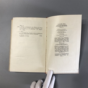 Виконт де Бражелон (в трёх томах). Александр Дюма. Художественная литература, Москва, 1979-й г. 001509 - фото 2081