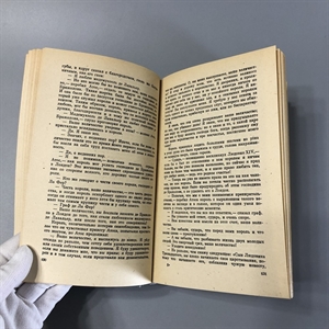 Виконт де Бражелон (в трёх томах). Александр Дюма. Художественная литература, Москва, 1979-й г. 001509 - фото 2095