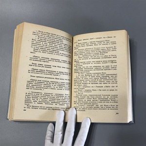 Виконт де Бражелон (в трёх томах). Александр Дюма. Художественная литература, Москва, 1979-й г. 001509 - фото 2097