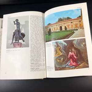 Pierre Cabanne. Dictionnaire international Des Arts/Пьер Кабанн. Международный словарь искусств в двух томах. Париж, Bordas, 1979 г. 000220 - фото 226 Pierre Cabanne. Dictionnaire international Des Arts/Пьер Кабанн. Международный словарь искусств в двух томах. Париж, Bordas, 1979 г. 000220 - фото 226