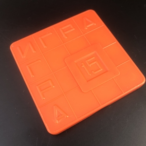 Пятнашки, Завод «Сувенир», г. Минеральные Воды, СССР, 1980-е гг. 002012 - фото 23202