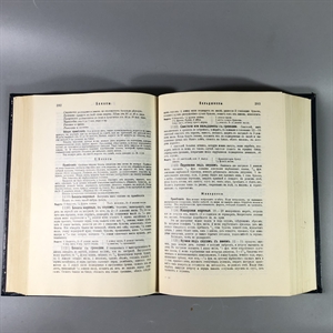 Елена Молоховец. Подарок молодым хозяйкам. Москва, 1991 г. (репринт издания 1901 г.) 002031 - фото 23547