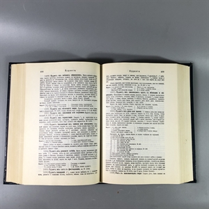 Елена Молоховец. Подарок молодым хозяйкам. Москва, 1991 г. (репринт издания 1901 г.) 002031 - фото 23548