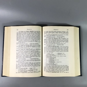 Елена Молоховец. Подарок молодым хозяйкам. Москва, 1991 г. (репринт издания 1901 г.) 002031