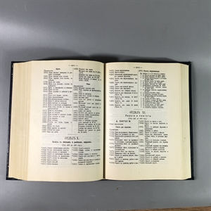 Елена Молоховец. Подарок молодым хозяйкам. Москва, 1991 г. (репринт издания 1901 г.) 002031 - фото 23549