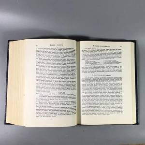 Елена Молоховец. Подарок молодым хозяйкам. Москва, 1991 г. (репринт издания 1901 г.) 002031