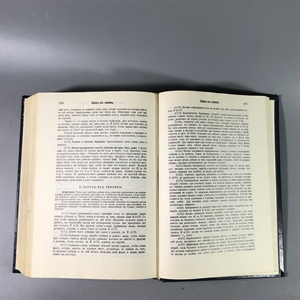 Елена Молоховец. Подарок молодым хозяйкам. Москва, 1991 г. (репринт издания 1901 г.) 002031 - фото 23551