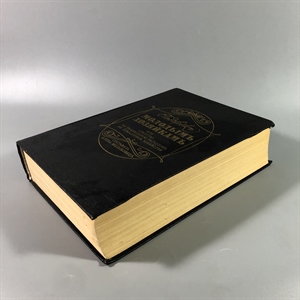 Елена Молоховец. Подарок молодым хозяйкам. Москва, 1991 г. (репринт издания 1901 г.) 002033 - фото 23612