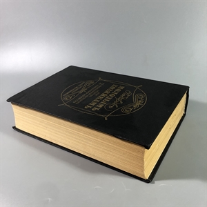 Елена Молоховец. Подарок молодым хозяйкам. Москва, 1991 г. (репринт издания 1901 г.) 002033 - фото 23613