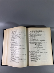 Елена Молоховец. Подарок молодым хозяйкам. Москва, 1991 г. (репринт издания 1901 г.) 002033 - фото 23623