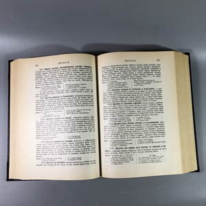 Елена Молоховец. Подарок молодым хозяйкам. Москва, 1991 г. (репринт издания 1901 г.) 002033 - фото 23625