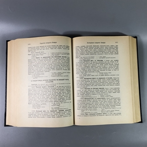 Елена Молоховец. Подарок молодым хозяйкам. Москва, 1991 г. (репринт издания 1901 г.) 002033 - фото 23626