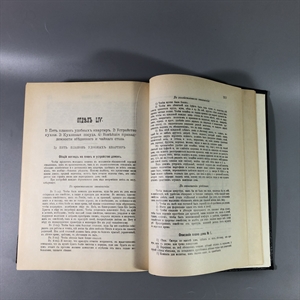 Елена Молоховец. Подарок молодым хозяйкам. Москва, 1991 г. (репринт издания 1901 г.) 002033 - фото 23629