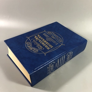 Елена Молоховец. Подарок молодым хозяйкам. Москва, 1991 г. (репринт издания 1901 г.) 002034