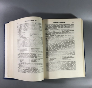 Елена Молоховец. Подарок молодым хозяйкам. Москва, 1991 г. (репринт издания 1901 г.) 002034