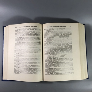 Елена Молоховец. Подарок молодым хозяйкам. Москва, 1991 г. (репринт издания 1901 г.) 002034
