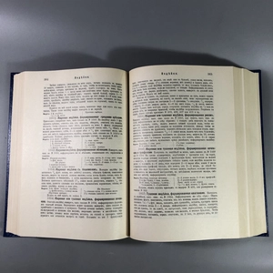 Елена Молоховец. Подарок молодым хозяйкам. Москва, 1991 г. (репринт издания 1901 г.) 002034