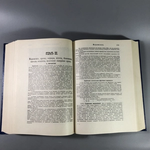 Елена Молоховец. Подарок молодым хозяйкам. Москва, 1991 г. (репринт издания 1901 г.) 002034