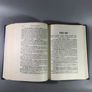 Елена Молоховец. Подарок молодым хозяйкам. Москва, 1991 г. (репринт издания 1901 г.) 002034 - фото 23668
