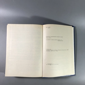 Елена Молоховец. Подарок молодым хозяйкам. Москва, 1991 г. (репринт издания 1901 г.) 002034