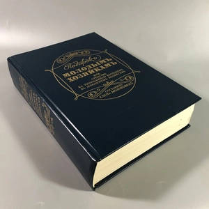 Елена Молоховец. Подарок молодым хозяйкам. Москва, 1991 г. (репринт издания 1901 г.) 002035
