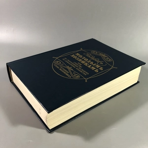 Елена Молоховец. Подарок молодым хозяйкам. Москва, 1991 г. (репринт издания 1901 г.) 002035